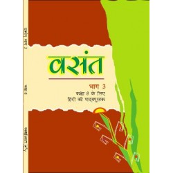 Vasant Hindi Book for class 8 Published by NCERT of UPMSP
